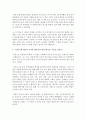 (사회문제론 D형) 한국사회의 청년문제를 왜 개인의 노력으로 극복하는 것이 아니라 사회문제로서 함께 풀어가야 하는지 논하면서 문제의 해결 방안을 모색하되 구체적인 사례와 함께 서 9페이지