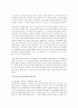 (사회문제론 D형) 한국사회의 청년문제를 왜 개인의 노력으로 극복하는 것이 아니라 사회문제로서 함께 풀어가야 하는지 논하면서 문제의 해결 방안을 모색하되 구체적인 사례와 함께 서 10페이지