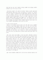 (사회문제론 D형) 한국사회의 청년문제를 왜 개인의 노력으로 극복하는 것이 아니라 사회문제로서 함께 풀어가야 하는지 논하면서 문제의 해결 방안을 모색하되 구체적인 사례와 함께 서 11페이지