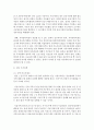 (사회문제론 D형) 한국사회의 청년문제를 왜 개인의 노력으로 극복하는 것이 아니라 사회문제로서 함께 풀어가야 하는지 논하면서 문제의 해결 방안을 모색하되 구체적인 사례와 함께 서 12페이지