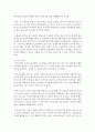 (사회문제론 D형) 한국사회의 청년문제를 왜 개인의 노력으로 극복하는 것이 아니라 사회문제로서 함께 풀어가야 하는지 논하면서 문제의 해결 방안을 모색하되 구체적인 사례와 함께 서 13페이지