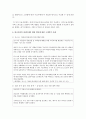 (사회문제론 D형) 한국사회의 청년문제를 왜 개인의 노력으로 극복하는 것이 아니라 사회문제로서 함께 풀어가야 하는지 논하면서 문제의 해결 방안을 모색하되 구체적인 사례와 함께 서 14페이지