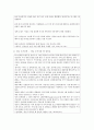 (사회문제론 D형) 한국사회의 청년문제를 왜 개인의 노력으로 극복하는 것이 아니라 사회문제로서 함께 풀어가야 하는지 논하면서 문제의 해결 방안을 모색하되 구체적인 사례와 함께 서 15페이지