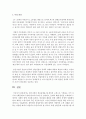 (사회문제론 D형) 한국사회의 청년문제를 왜 개인의 노력으로 극복하는 것이 아니라 사회문제로서 함께 풀어가야 하는지 논하면서 문제의 해결 방안을 모색하되 구체적인 사례와 함께 서 16페이지