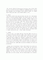 (사회문제론 E형) 한국사회에서 환경문제가 나타나는 양상을 서술하되 사회적으로 다른 위치에 있는 사람들에게 각기 다른 영향을 미치는지 주의하면서 사회문제로서 환경문제를 풀어간다는 7페이지