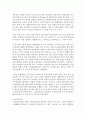 (사회문제론 E형) 한국사회에서 환경문제가 나타나는 양상을 서술하되 사회적으로 다른 위치에 있는 사람들에게 각기 다른 영향을 미치는지 주의하면서 사회문제로서 환경문제를 풀어간다는 9페이지