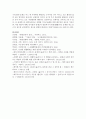 (사회문제론 E형) 한국사회에서 환경문제가 나타나는 양상을 서술하되 사회적으로 다른 위치에 있는 사람들에게 각기 다른 영향을 미치는지 주의하면서 사회문제로서 환경문제를 풀어간다는 15페이지