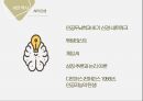 인공지능 AI Artificial Intelligence 7페이지