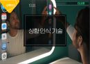 인공지능 AI Artificial Intelligence 30페이지