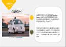 인공지능 AI Artificial Intelligence 31페이지