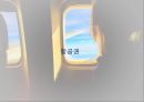 암스테르담을 여행하다 11페이지