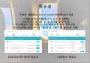 암스테르담을 여행하다 13페이지
