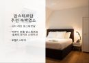 암스테르담을 여행하다 17페이지