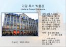 암스테르담을 여행하다 28페이지