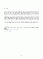 (방통대 국제경영학)프랑스 경제의 특징을 요약하고 한국이 프랑스에서 어떤 것을 수입하고 프랑스로 어떤 것을 수출하는 것이 유리할 지 자유롭게 서술하시오 6페이지