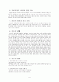 이순신 리더십 (이순신 리더십 생애 명언 세월호 일화) 4페이지