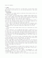 절기 및 교회력의 이론과 사역의 실제 4페이지