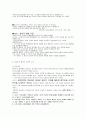 이상주의 주의와 철학 (1 이상주의 철학의 흐름 2 이상주의 철학의 체계 3 이상주의 철학의 교육적 논의) 3페이지
