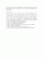 이상주의 주의와 철학 (1 이상주의 철학의 흐름 2 이상주의 철학의 체계 3 이상주의 철학의 교육적 논의) 5페이지