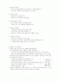 인본주의 이론 (인본주의 인본주의 이론 매슬로 칼 로저스 에이브러햄 매슬로 욕구 결핍동기 대 성장동기 사회복지) 5페이지