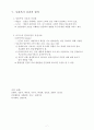 인본주의 이론 (인본주의 인본주의 이론 매슬로 칼 로저스 에이브러햄 매슬로 욕구 결핍동기 대 성장동기 사회복지) 7페이지