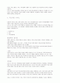 인본주의-칼로저스 3페이지