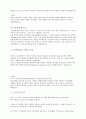인본주의-칼로저스 4페이지