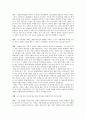 임신중절 토론대본 4페이지
