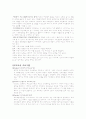 자녀양육과 부모교육 6페이지