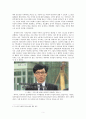 유재석을 통해 알아보는 리더십 유형 (유재석 리더십 박근혜 국정농단사건 리더　국민mc) 7페이지