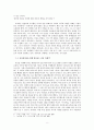 유재석을 통해 알아보는 리더십 유형 (유재석 리더십 박근혜 국정농단사건 리더　국민mc) 10페이지