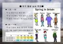 영화와 함께 떠나는 런던여행 9페이지