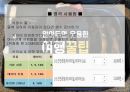 영화와 함께 떠나는 런던여행 14페이지