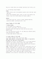 지식기반사회와 교육 (지식기반사회란  지식기반사회의 형성 배경 및 과정 지식기반 사회의 특징 Alvin Toffler 의 부의 미래) 4페이지