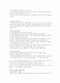 청소년 개별 및 집단상담 (청소년 개별상담의 개념과 목표 청소년 개별상담의 이론과 기법 청소년 개별상담의 개입과정과 전략 집단상담의 이론과 기법 집단상담의 기본 개념 집단 역동의 이해 집단상담의 과정 청소 2페이지