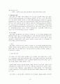 청소년 개별 및 집단상담 (청소년 개별상담의 개념과 목표 청소년 개별상담의 이론과 기법 청소년 개별상담의 개입과정과 전략 집단상담의 이론과 기법 집단상담의 기본 개념 집단 역동의 이해 집단상담의 과정 청소 15페이지