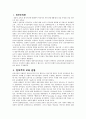 진보주의 (진보주의란 진보주의 교육 운동 진보주의의 배경 진보주의 교육이론 진보주의 비판 진보주의 시사점) 2페이지