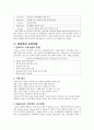 진보주의 (진보주의란 진보주의 교육 운동 진보주의의 배경 진보주의 교육이론 진보주의 비판 진보주의 시사점) 4페이지