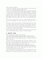 진보주의 (진보주의란 진보주의 교육 운동 진보주의의 배경 진보주의 교육이론 진보주의 비판 진보주의 시사점) 7페이지