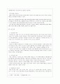 침체되어가는 21세기의 교회와 교회성장에서 필요한 목회학과 목회심리학 5페이지