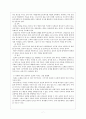 침체되어가는 21세기의 교회와 교회성장에서 필요한 목회학과 목회심리학 7페이지