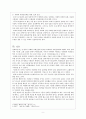 침체되어가는 21세기의 교회와 교회성장에서 필요한 목회학과 목회심리학 9페이지