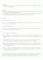 출장연회의 형태와 특징(출장연회의 정의 출장연회의 형태와 스타일 규모 및 특징 세계의 파티문화 출장연회의 기획 실무 ) 4페이지