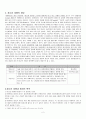 청소년 비행론 (청소년의 의의 청소년 비행의 개념 청소년 비행과 범죄의 특색 청소년 비행의 유형 비행청소년의 특징 청소년 비행의 원인론 청소년 비행의 요인 분석 청소년비행의 현황 청소년 문제의 유형 청소년  2페이지
