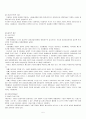 청소년 비행론 (청소년의 의의 청소년 비행의 개념 청소년 비행과 범죄의 특색 청소년 비행의 유형 비행청소년의 특징 청소년 비행의 원인론 청소년 비행의 요인 분석 청소년비행의 현황 청소년 문제의 유형 청소년  5페이지