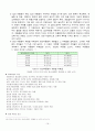 청소년 비행론 (청소년의 의의 청소년 비행의 개념 청소년 비행과 범죄의 특색 청소년 비행의 유형 비행청소년의 특징 청소년 비행의 원인론 청소년 비행의 요인 분석 청소년비행의 현황 청소년 문제의 유형 청소년  16페이지