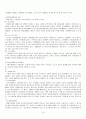 청소년 비행론 (청소년의 의의 청소년 비행의 개념 청소년 비행과 범죄의 특색 청소년 비행의 유형 비행청소년의 특징 청소년 비행의 원인론 청소년 비행의 요인 분석 청소년비행의 현황 청소년 문제의 유형 청소년  19페이지