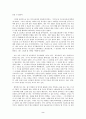 [교육학개론] 내 꿈을 돌아보며 - 이념과 목적과 방법 그리고 실천에 대하여 2페이지