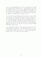 [교육학개론] 내 꿈을 돌아보며 - 이념과 목적과 방법 그리고 실천에 대하여 3페이지