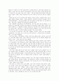 [교육학개론] 삶에 대한 성찰 - 나는 지금까지 어떤 삶을 살아왔는가 2페이지